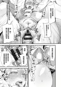 Page 15 of AV Debut Shita Hitozuma Elf wa Gachiiki no Yume o Miru ka? Ch. 3 - preview thumbnail