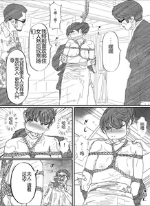 Page 15 of Shakkin  Miboujin no  Shiroi Hada ni Kuikomu Nawa. Remake Kanzenban - preview thumbnail