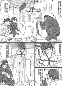 Page 23 of Shakkin  Miboujin no  Shiroi Hada ni Kuikomu Nawa. Remake Kanzenban - preview thumbnail