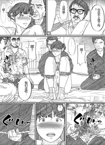 Page 29 of Shakkin  Miboujin no  Shiroi Hada ni Kuikomu Nawa. Remake Kanzenban - preview thumbnail