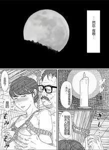 Page 48 of Shakkin  Miboujin no  Shiroi Hada ni Kuikomu Nawa. Remake Kanzenban - preview thumbnail