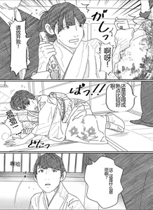 Page 10 of Shakkin  Miboujin no  Shiroi Hada ni Kuikomu Nawa. Remake Kanzenban - preview thumbnail