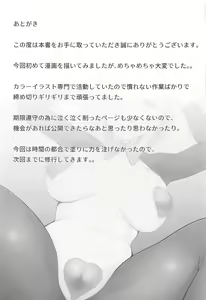 Page 24 of Yui x Cos -Gyaku Bunny Hen- - preview thumbnail