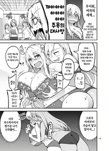 Page 16 of TS Musume Kodama-chan no Nichijou - preview thumbnail