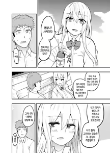 Page 11 of TS Musume Kodama-chan no Nichijou Sono 1 no 2 - preview thumbnail