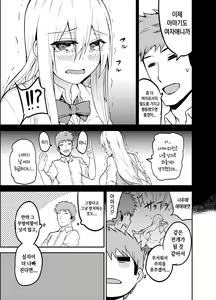 Page 6 of TS Musume Kodama-chan no Nichijou Sono 1 no 2 - preview thumbnail