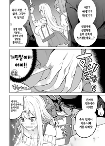 Page 11 of TS Musume Kodama-chan no Nichijou Sono 2 - preview thumbnail