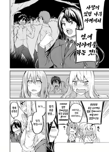 Page 19 of TS Musume Kodama-chan no Nichijou Sono 2 - preview thumbnail