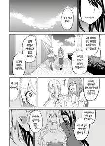 Page 23 of TS Musume Kodama-chan no Nichijou Sono 2 - preview thumbnail