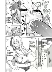 Page 25 of TS Musume Kodama-chan to H! - preview thumbnail