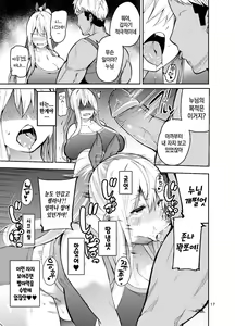 Page 18 of TS Musume Kodama-chan to H! Sono 2｜TS녀 코다마쨩과 H! 그 2 - preview thumbnail