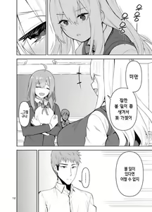 Page 30 of TS Musume Kodama-chan to H! Sono 3｜TS녀 코다마쨩과 H! 그 3 - preview thumbnail