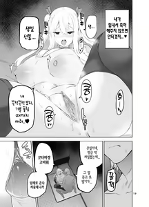 Page 37 of TS Musume Kodama-chan to H! Sono 3｜TS녀 코다마쨩과 H! 그 3 - preview thumbnail