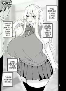 Page 32 of TS Musume Kodama-chan to H! Sono 4｜TS녀 코다마쨩과 H! 그 4 - preview thumbnail