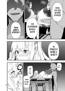 Page 23 of TS Musume Kodama-chan to H! Sono 5｜TS녀 코다마쨩과 H! 그 5 - preview thumbnail