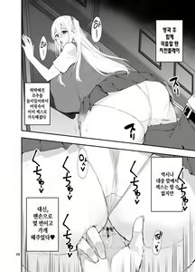 Page 27 of TS Musume Kodama-chan to H! Sono 5｜TS녀 코다마쨩과 H! 그 5 - preview thumbnail