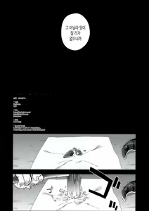 Page 114 of BOTTOM of the SKY (decensored) - preview thumbnail