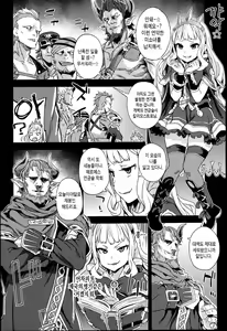 Page 13 of BOTTOM of the SKY (decensored) - preview thumbnail