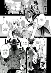 Page 142 of BOTTOM of the SKY (decensored) - preview thumbnail