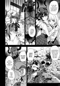 Page 143 of BOTTOM of the SKY (decensored) - preview thumbnail