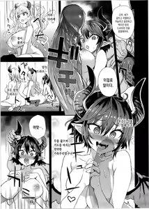 Page 148 of BOTTOM of the SKY (decensored) - preview thumbnail