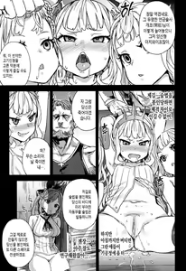 Page 20 of BOTTOM of the SKY (decensored) - preview thumbnail