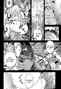 Page 25 of BOTTOM of the SKY (decensored) - preview thumbnail