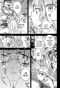 Page 28 of BOTTOM of the SKY (decensored) - preview thumbnail