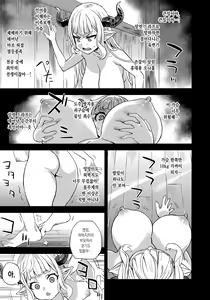 Page 46 of BOTTOM of the SKY (decensored) - preview thumbnail
