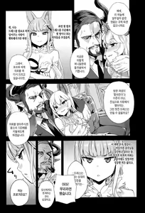 Page 59 of BOTTOM of the SKY (decensored) - preview thumbnail