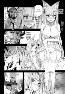 Page 67 of BOTTOM of the SKY (decensored) - preview thumbnail