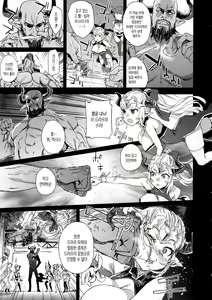 Page 96 of BOTTOM of the SKY (decensored) - preview thumbnail