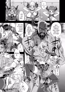 Page 100 of BOTTOM of the SKY (decensored) - preview thumbnail