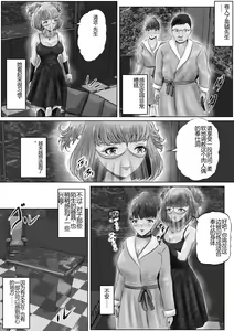 Page 22 of Furin Hitozuma Choukyou Monogatari Sugihara Kyouko-hen - preview thumbnail