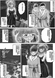Page 6 of Furin Hitozuma Choukyou Monogatari Sugihara Kyouko-hen - preview thumbnail