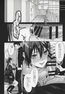 Page 12 of Kuu ka, Kuwareru ka? 4 - preview thumbnail