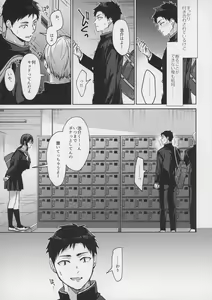 Page 7 of Kuu ka, Kuwareru ka? 4 - preview thumbnail