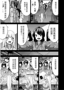 Page 40 of nanaka no rakuen7 - preview thumbnail