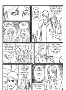 Page 3 of Tomie - preview thumbnail