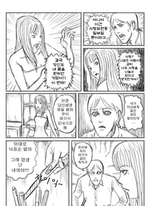 Page 4 of Tomie - preview thumbnail