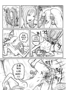 Page 7 of Tomie - preview thumbnail