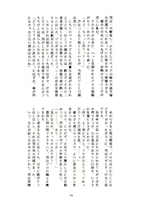 Page 15 of SWORD DANCER - preview thumbnail