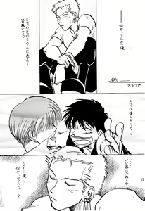 Page 22 of SWORD DANCER - preview thumbnail