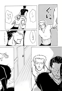 Page 24 of SWORD DANCER - preview thumbnail