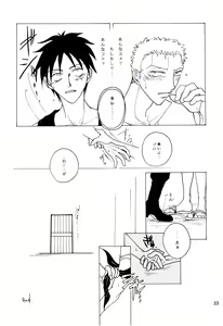 Page 52 of SWORD DANCER - preview thumbnail