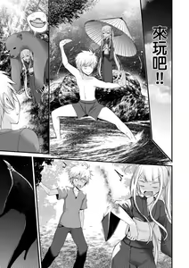 Page 138 of Toshiue no Shoujo wa Osuki desu ka? - Do you like older girls? |  年上的少女你也很喜歡吧? - preview thumbnail