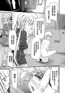 Page 140 of Toshiue no Shoujo wa Osuki desu ka? - Do you like older girls? |  年上的少女你也很喜歡吧? - preview thumbnail