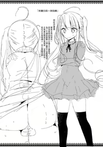 Page 161 of Toshiue no Shoujo wa Osuki desu ka? - Do you like older girls? |  年上的少女你也很喜歡吧? - preview thumbnail