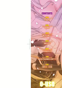Page 3 of Toshiue no Shoujo wa Osuki desu ka? - Do you like older girls? |  年上的少女你也很喜歡吧? - preview thumbnail