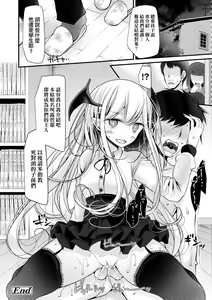 Page 51 of Toshiue no Shoujo wa Osuki desu ka? - Do you like older girls? |  年上的少女你也很喜歡吧? - preview thumbnail